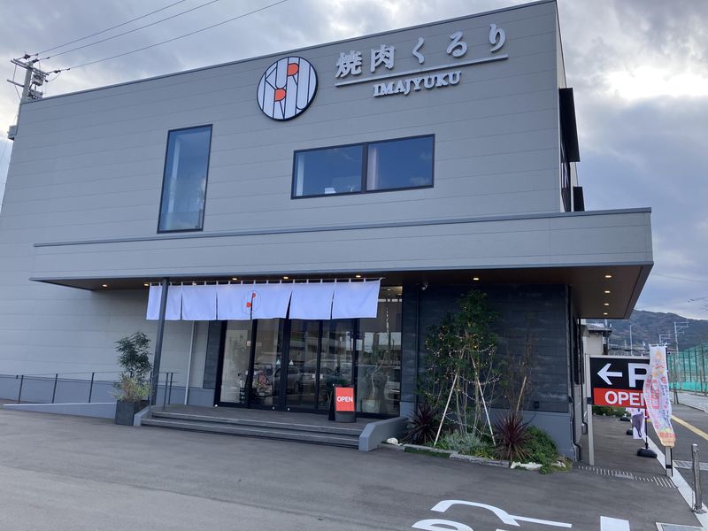ときわ株式会社の求人・転職情報