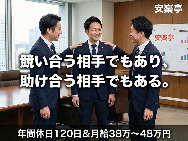 株式会社安楽亭の求人・転職情報