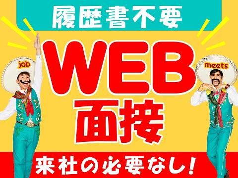 アルティウスリンク株式会社/1250800380のアルバイト・バイト求人情報-03