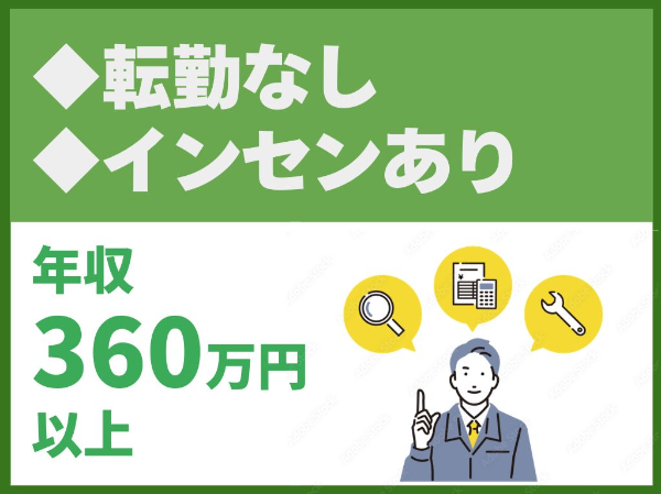 株式会社悠真組の求人・転職情報