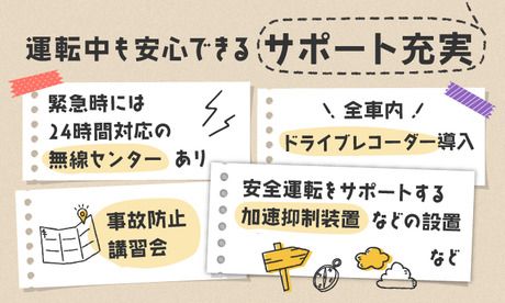 日本交通グループ　日本交通株式会社　品川営業所のアルバイト・バイト求人情報-03