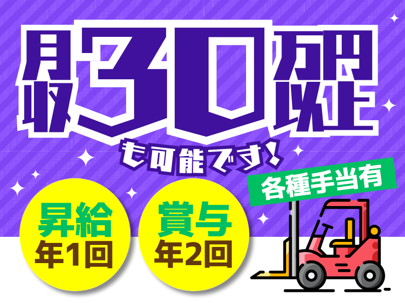 吉川運輸株式会社の求人・転職情報