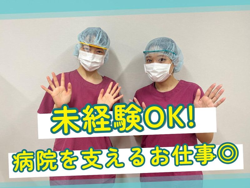 岡崎市民病院/株式会社ティ・アシスト_okのアルバイト・バイト求人情報-02