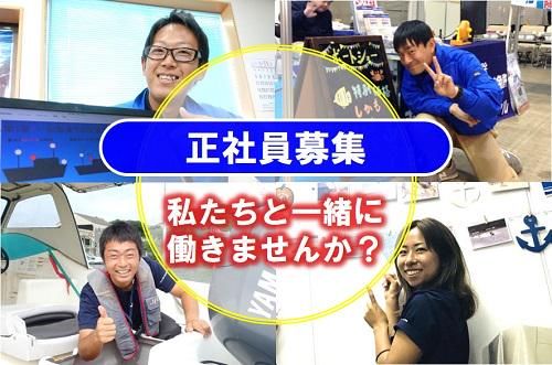 マリンライセンスロイヤル横浜事務所のアルバイト・バイト求人情報-03