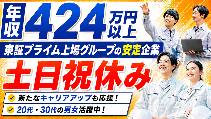 サンキュウビジネスサービス株式会社の求人・転職情報