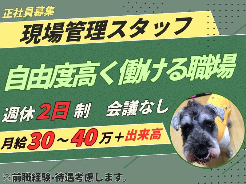 株式会社ＭＩＹＡＢＩの求人・転職情報