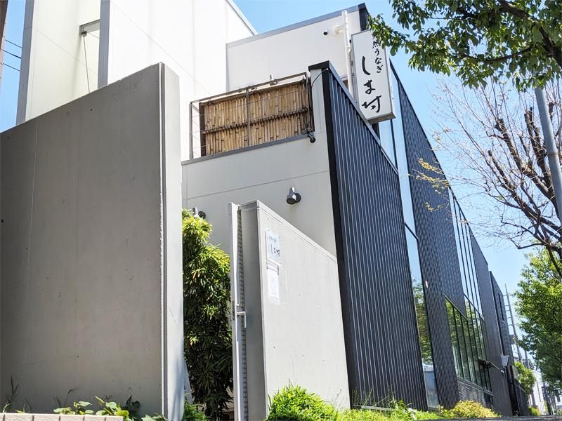 うなぎしま村高田本店のアルバイト・バイト求人情報-05