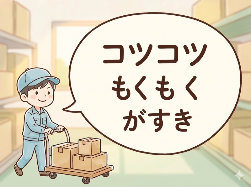 求人画像