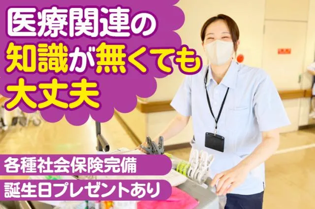 ワタキューセイモア株式会社のアルバイト・バイト求人情報