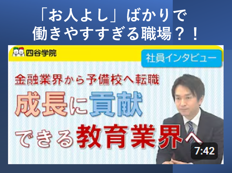 株式会社四谷学院