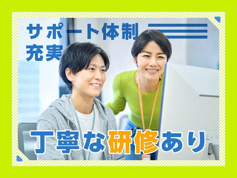 富士ソフトサービスビューロ株式会社_C758-AIのアルバイト・バイト求人情報-04