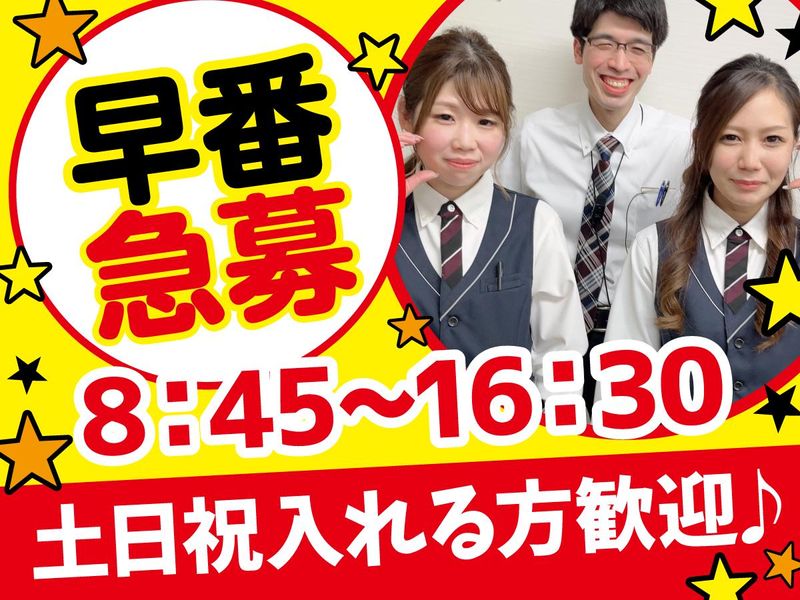 ナイアガラ　楠木店のアルバイト・バイト求人情報-02