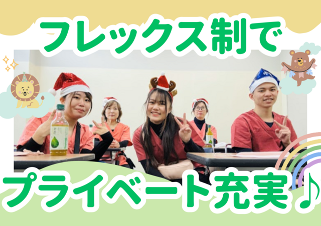 特定非営利活動法人だいち 重症心身障害児施設だいちの求人・転職情報