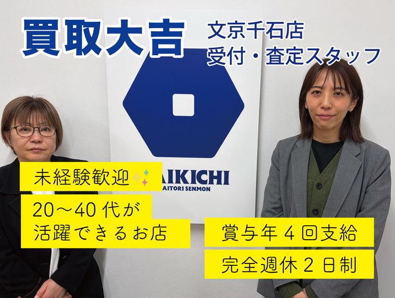 Ｅｎｄｏｒｐｈｉｎｓ　ＦＣ合同会社の求人・転職情報