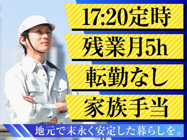 秋元産業株式会社の求人・転職情報