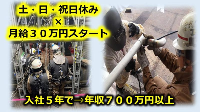 株式会社龍羽のアルバイト・バイト求人情報-05