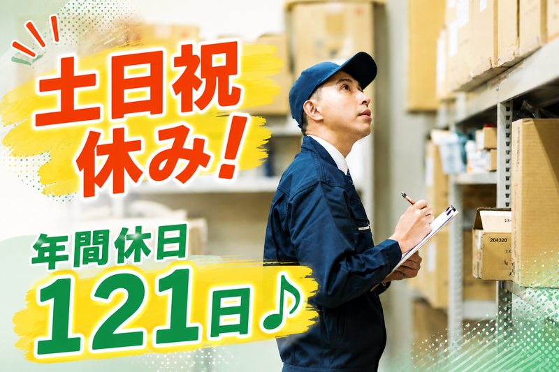 グランメイト株式会社の求人・転職情報