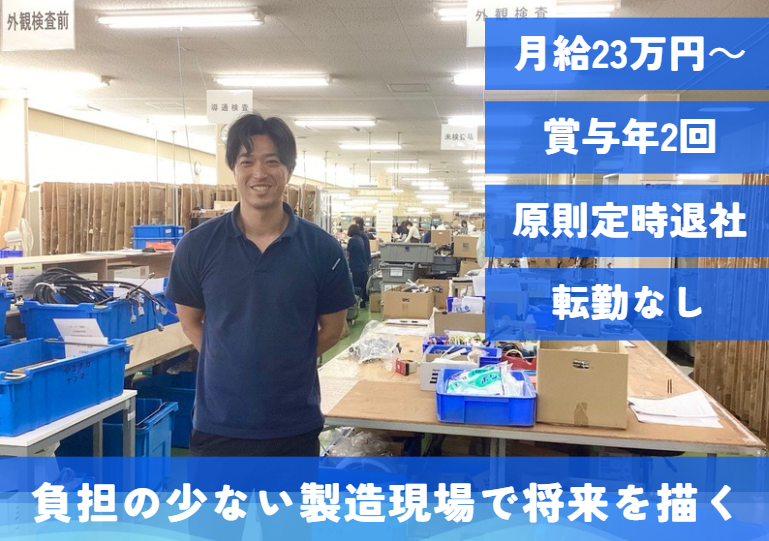ユタカ電装工業株式会社の求人・転職情報