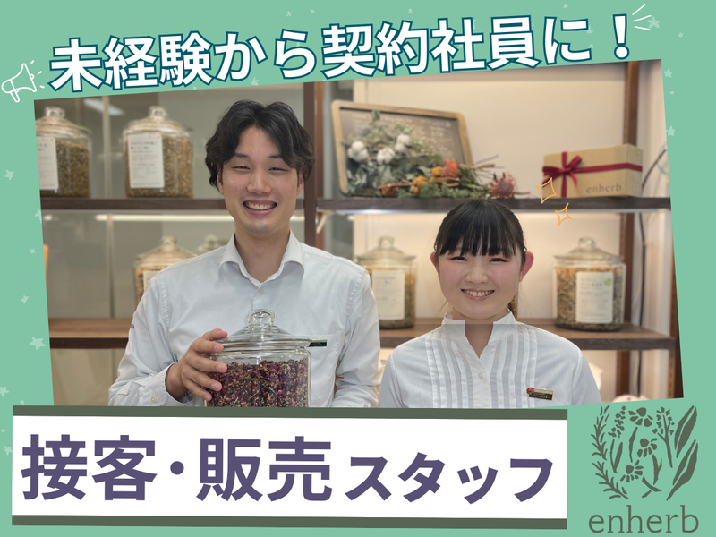 株式会社コネクトの求人・転職情報