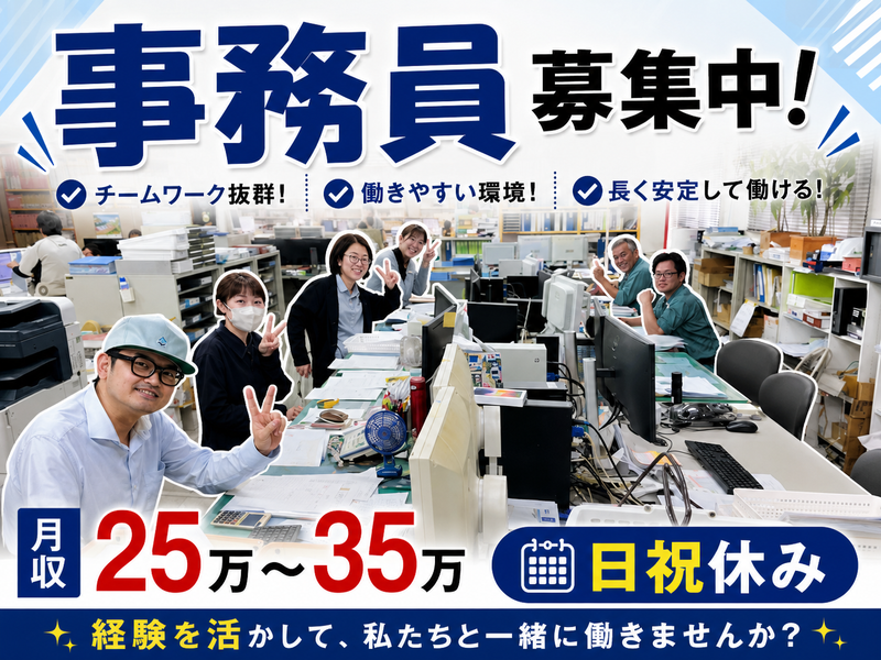 株式会社メカワークの求人・転職情報