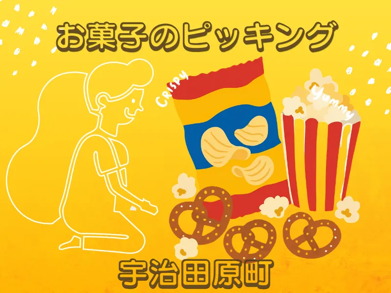 株式会社ジョブリンクス　京都南オフィスの求人・転職情報