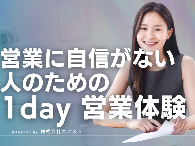 株式会社エアスト