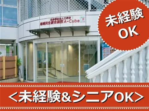 社会福祉法人江寿会 アゼリーリハビリ倶楽部