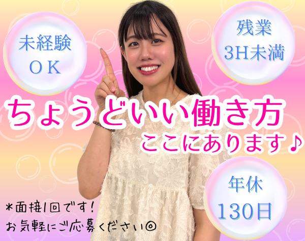 株式会社YNPのアルバイト・バイト求人情報-01