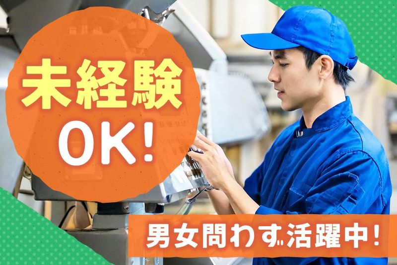 株式会社トータルシティービル管理のアルバイト・バイト求人情報-02