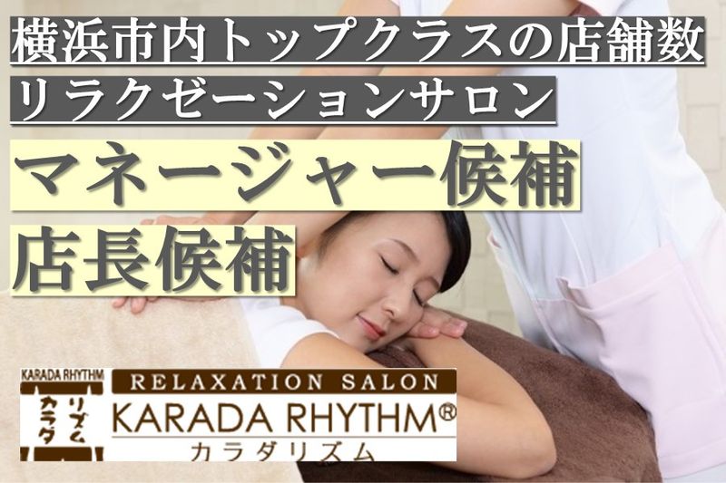 株式会社サプリームリンク