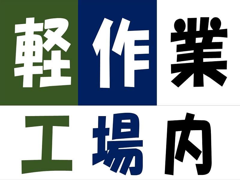 株式会社ジョブ九州のアルバイト・バイト求人情報-02