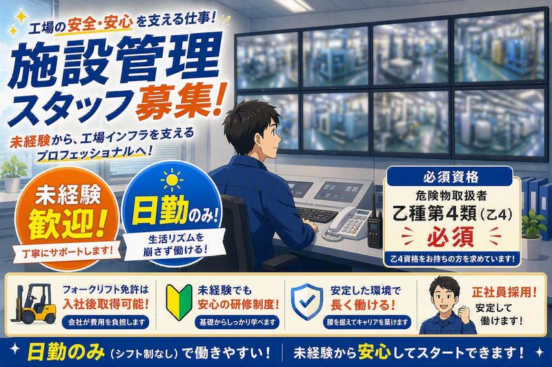株式会社マイスティアの求人・転職情報