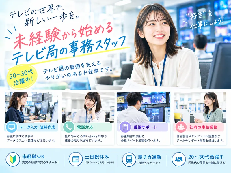 株式会社中央アソシエイツのアルバイト・バイト求人情報-06