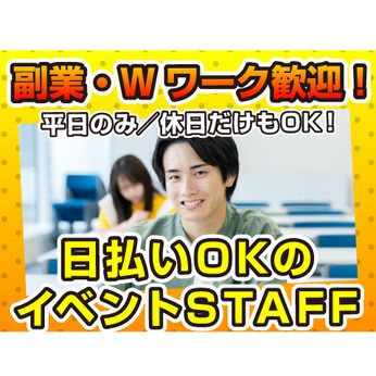 株式会社ユニティー横浜支店のアルバイト・バイト求人情報-28