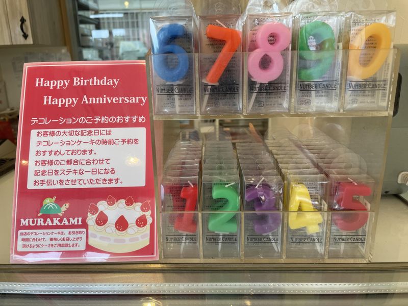 ケーキとパンの店　MURAKAMIのアルバイト・バイト求人情報-03
