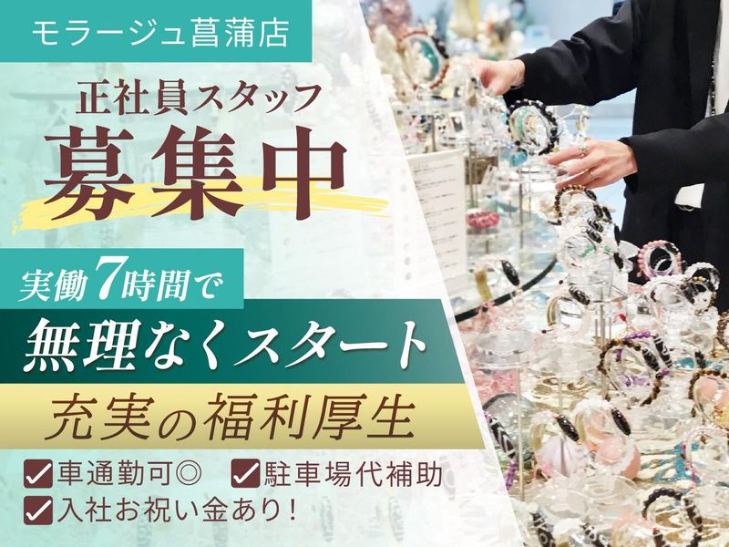 チームタマ株式会社の求人・転職情報