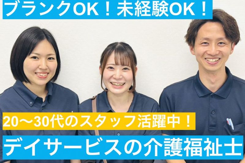 式会社吉昇幹の求人・転職情報