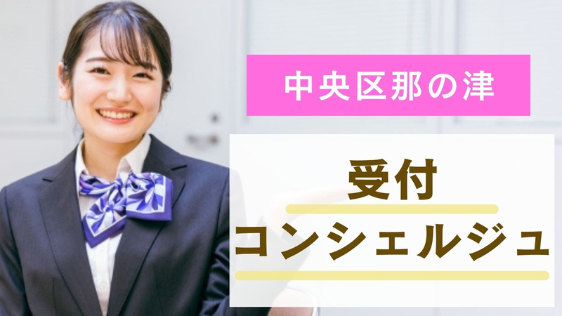 九電ビジネスフロントのアルバイト・バイト求人情報-17