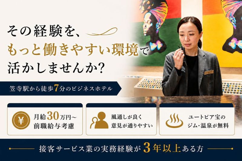 宝エステートサービス株式会社の求人・転職情報