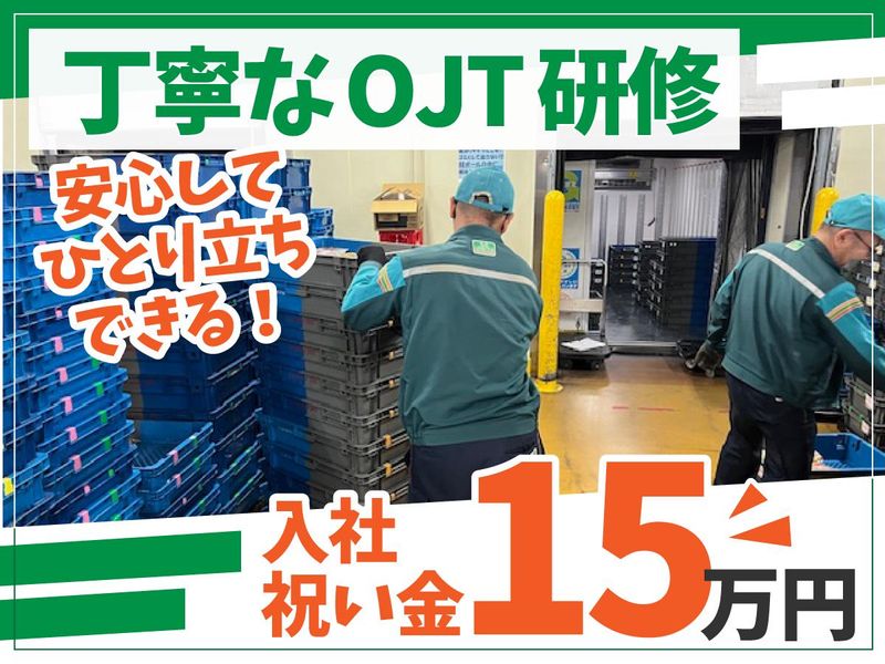 丸伊運輸株式会社-0002の求人・転職情報