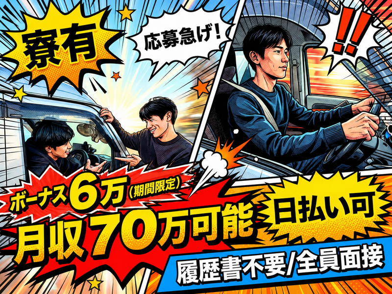 株式会社mono logiの求人・転職情報