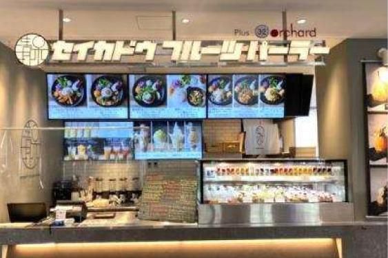 セイカドウフルーツパーラー plus32orchardのアルバイト・バイト求人情報-05