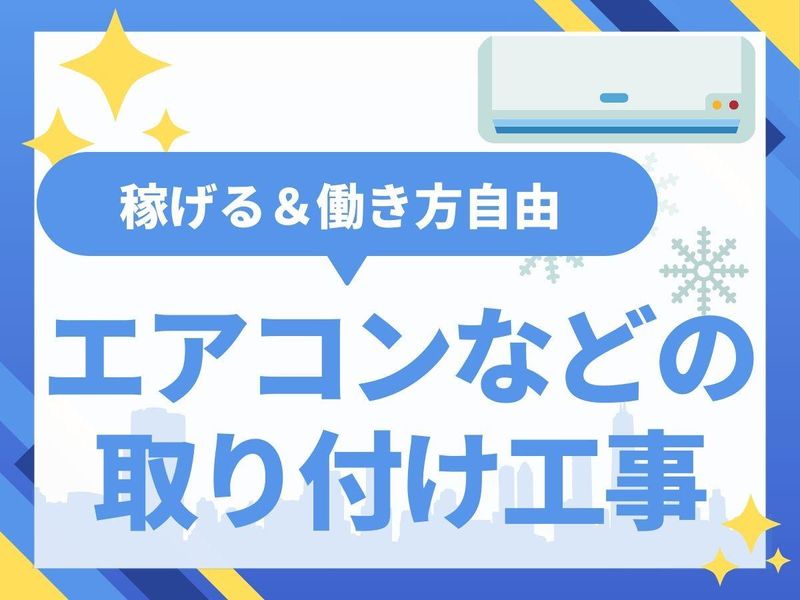株式会社タナット-0010の求人・転職情報
