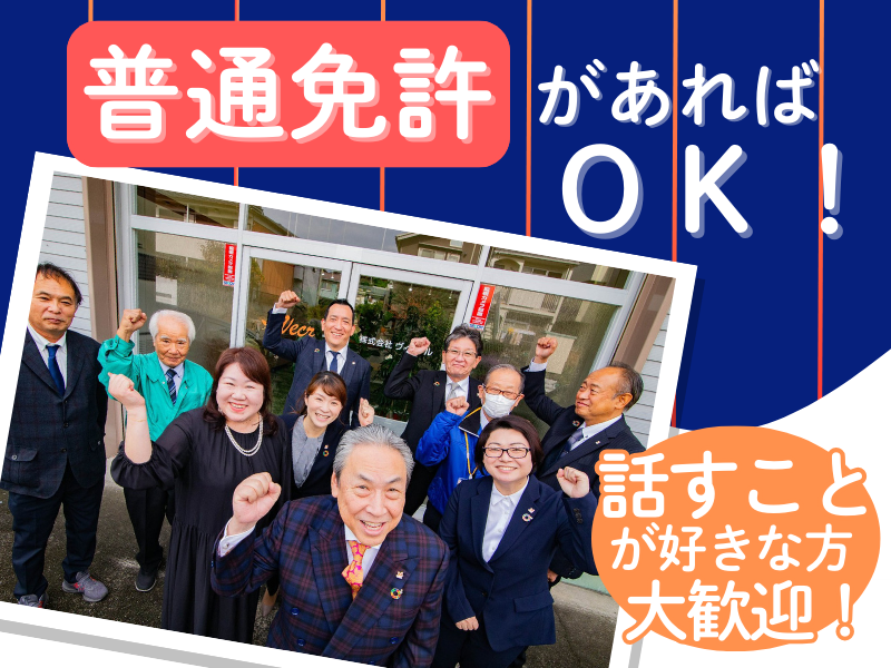 株式会社ヴィークルの求人・転職情報