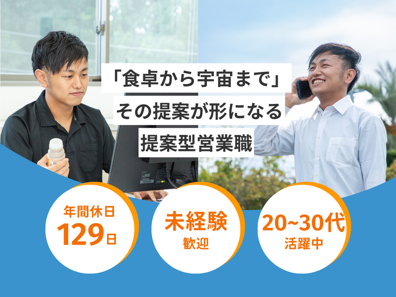 株式会社サニー・シーリング-0009の求人・転職情報