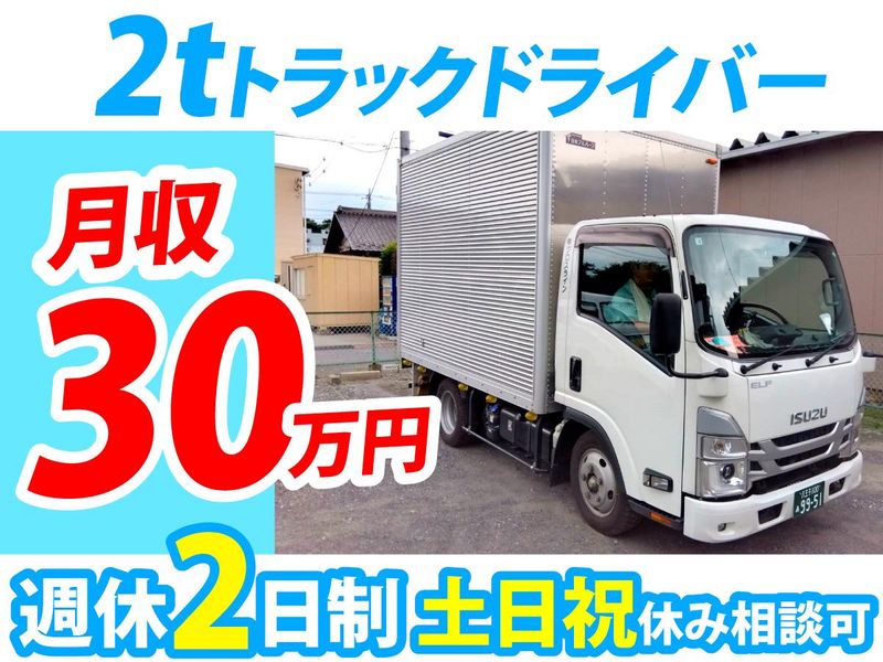株式会社クロスラインの求人・転職情報