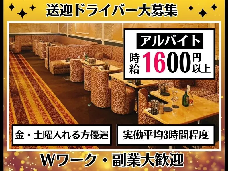JOKERのアルバイト・バイト求人情報-02