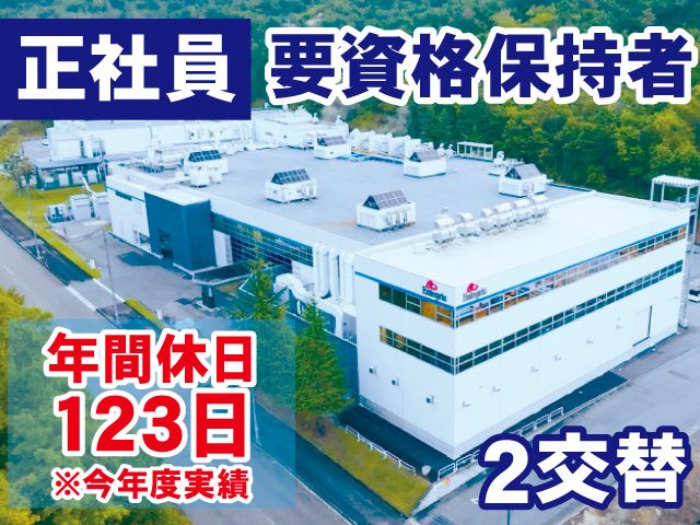 インテグリス・ジャパン株式会社の求人・転職情報