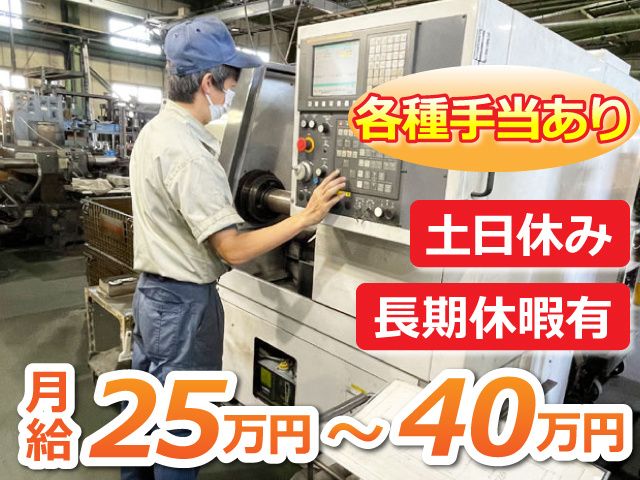 松江精機工業株式会社の求人・転職情報