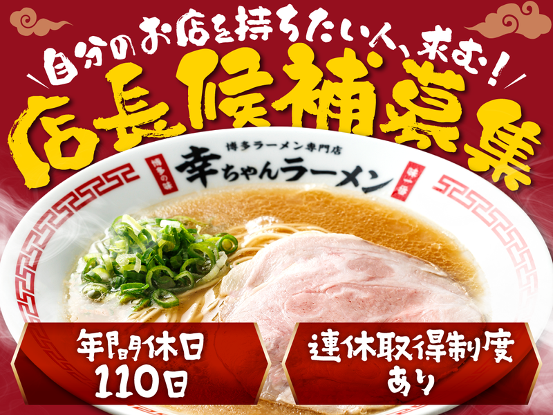 株式会社Ｙ＆Ｈの求人・転職情報